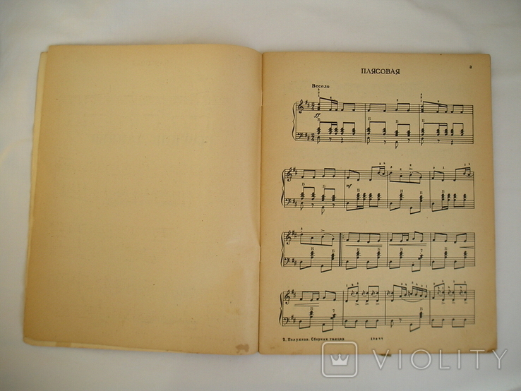 Сборник танцев в переложении для аккордеона 1949 г, фото №4
