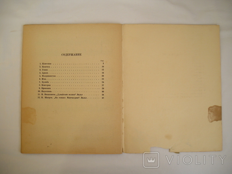 Сборник танцев в переложении для аккордеона 1949 г, фото №5