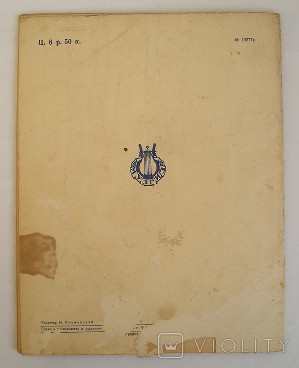 Сборник танцев в переложении для аккордеона 1949 г, фото №6