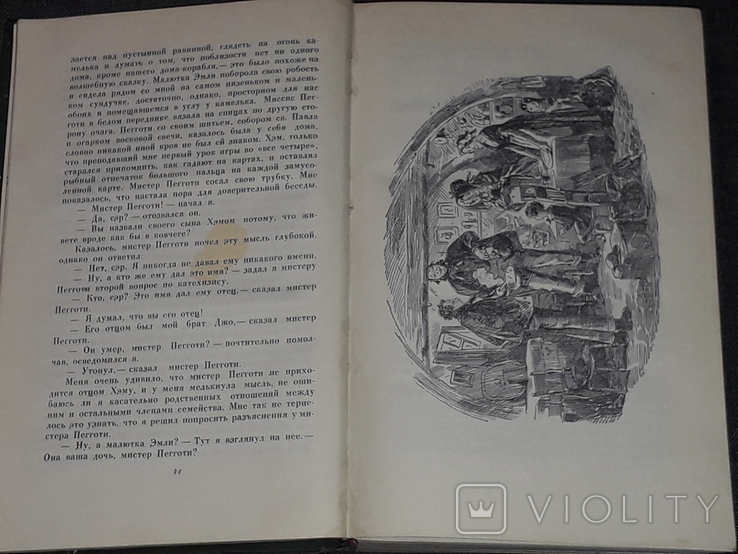 Чарльз Диккенс - Собрание сочинений в тридцати томах. Том 15. 1959 год, photo number 7