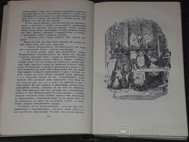 Чарльз Диккенс - Собрание сочинений в тридцати томах. Том 15. 1959 год, photo number 8