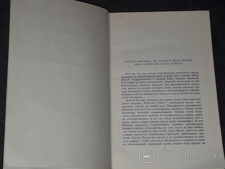 Чарльз Диккенс - Собрание сочинений в тридцати томах. Том 28. 1963 год, photo number 5