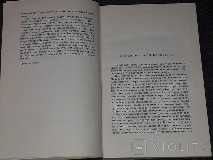 Чарльз Диккенс - Собрание сочинений в тридцати томах. Том 28. 1963 год, photo number 6
