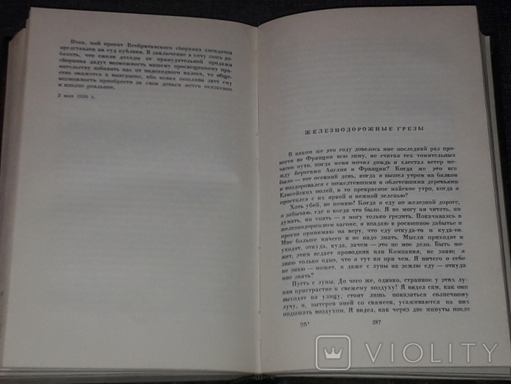 Чарльз Диккенс - Собрание сочинений в тридцати томах. Том 28. 1963 год, photo number 9