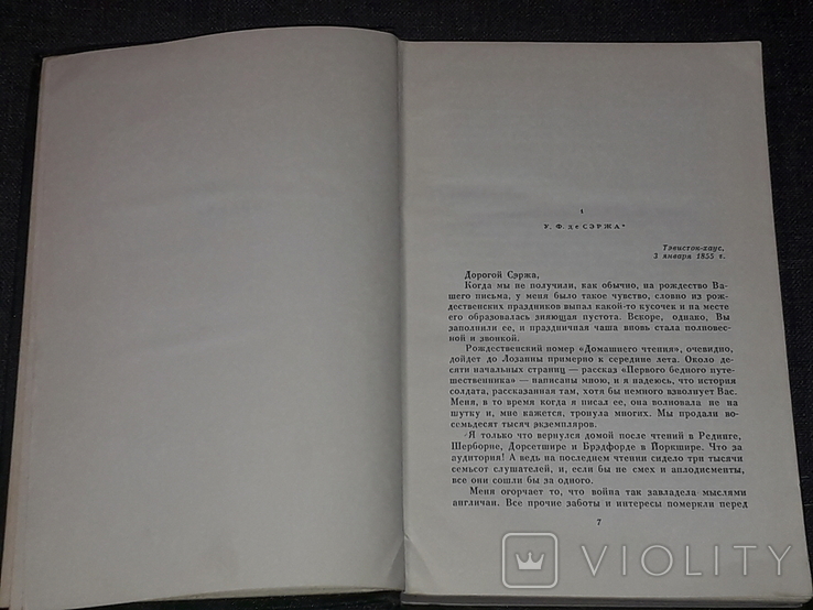 Чарльз Диккенс - Собрание сочинений в тридцати томах. Том 30. 1963 год, photo number 5