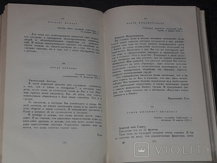 Чарльз Диккенс - Собрание сочинений в тридцати томах. Том 30. 1963 год, photo number 9