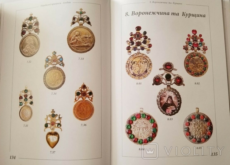 Українськи Прикраси-дукачі c монетами, фото №4