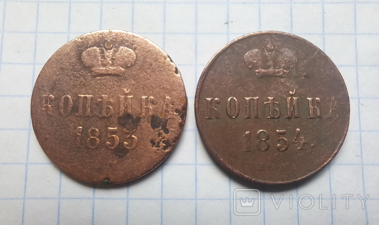 80 монет часів Миколи І і Миколи ІІ, photo number 12