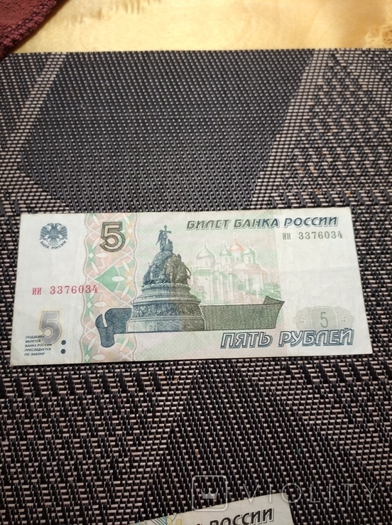 5 рублей 1997 г. Россия. Без модификации., фото №2