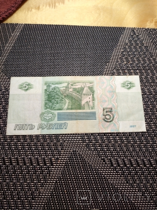 5 рублей 1997 г. Россия. Без модификации., фото №3