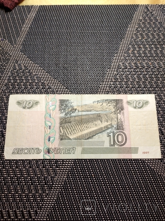 10 рублей 1997 г. банк России. Красивый номер., фото №3
