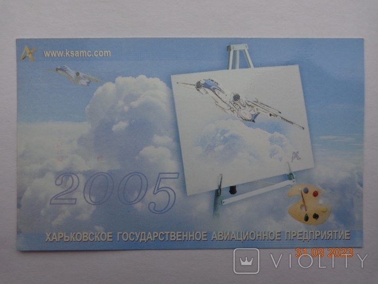 Pocket calendar "Drawing of An-74TK-300 aircraft" (for 2005, KSAMC, Kharkov, Ukraine)2, photo number 2