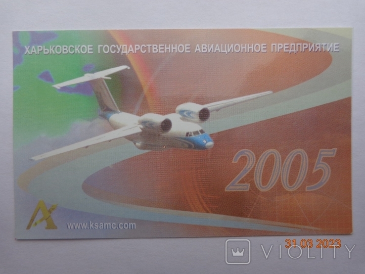 Kalendarz kieszonkowy "Samolot An-74" (na rok 2005, KSAMC, Charków, Ukraina)2, numer zdjęcia 2