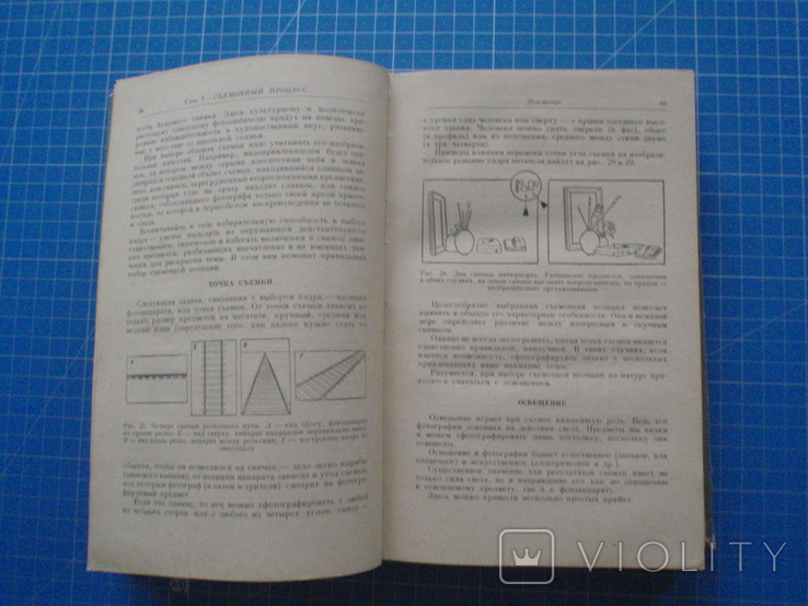 25 уроков фотографии. Практическое руководство. 1955 год., photo number 4