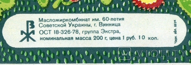 Soap wrapper white boron. Vinnitsa. USSR, photo number 3