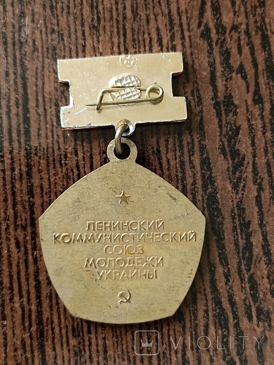 Победитель стахановской вахты. ЛКСМУ (14.1), фото №3