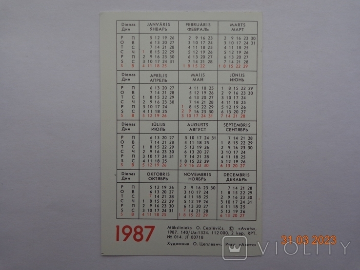 Pocket calendar "Car ZIL-112 S (1962)" (for 1987, from "Avots", USSR)2, photo number 3