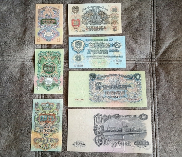 Якісні ЕКЗЕМПЛЯРИ з V / Z 1-100 рублів 1947, фото №3