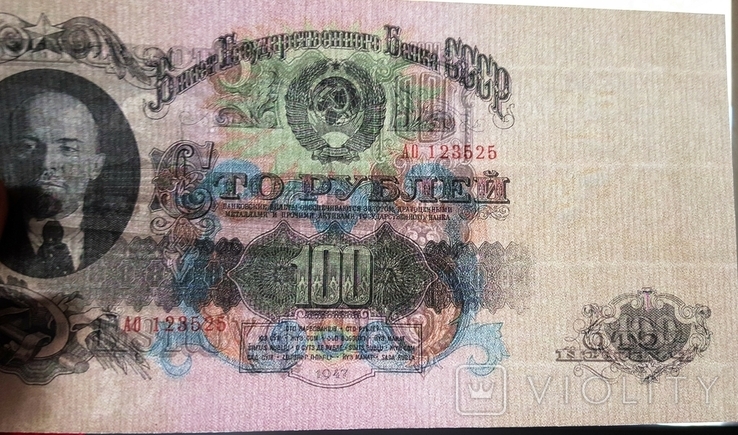 Якісні ЕКЗЕМПЛЯРИ з V / Z 1-100 рублів 1947, фото №11