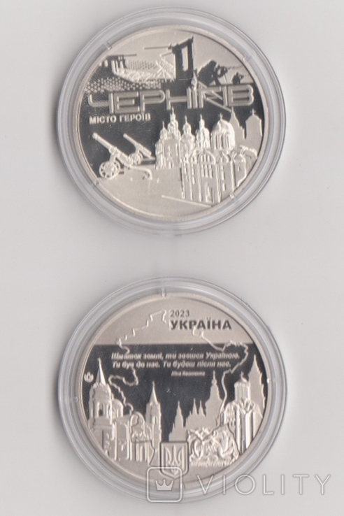 Ukraine - 2023 - Commemorative Medal City of Heroes - Chernihiv