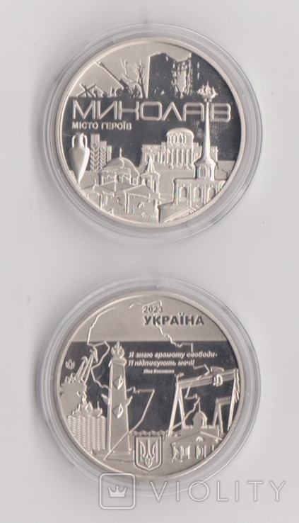 Ukraine - 2023 - Commemorative Medal City of Heroes - Mykolaiv