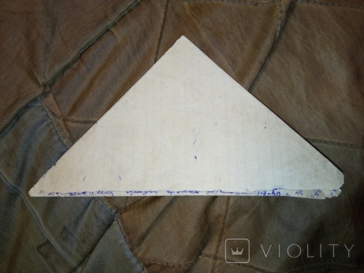Письмо треугольник Колбаска Марии год Толи 1943 то ли 1948, фото №4