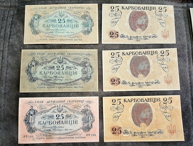 Копии c В/З 1917-1919 Украина, фото №3