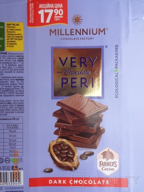 Шоколадна обсерваторія "Millennium Very Peri Dark AC" 85г (Malbi Foods, Дніпро, Україна) (2022), фото №3