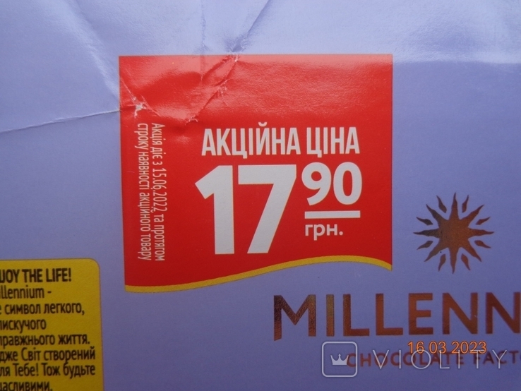 Шоколадна обсерваторія "Millennium Very Peri Dark AC" 85г (Malbi Foods, Дніпро, Україна) (2022), фото №5