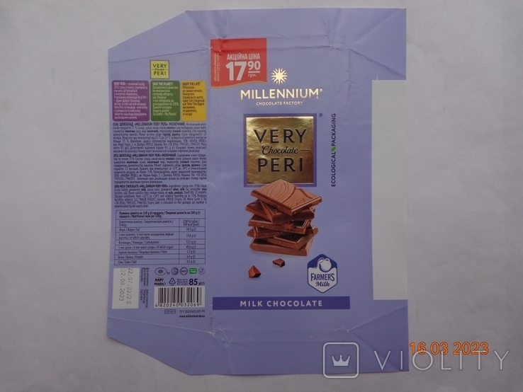 Шоколадний френч "Millennium Very Peri Milk AC" 85г (Malbi Foods, Дніпро, Україна) (2022), фото №2