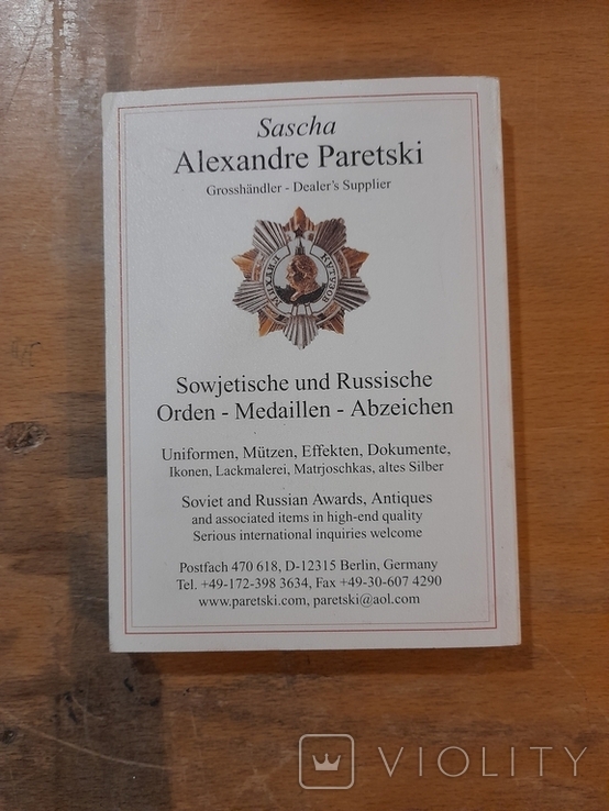 Советские и монгольские награды. Дитрих Херфурт, на немецком языке, 2004 год, photo number 6