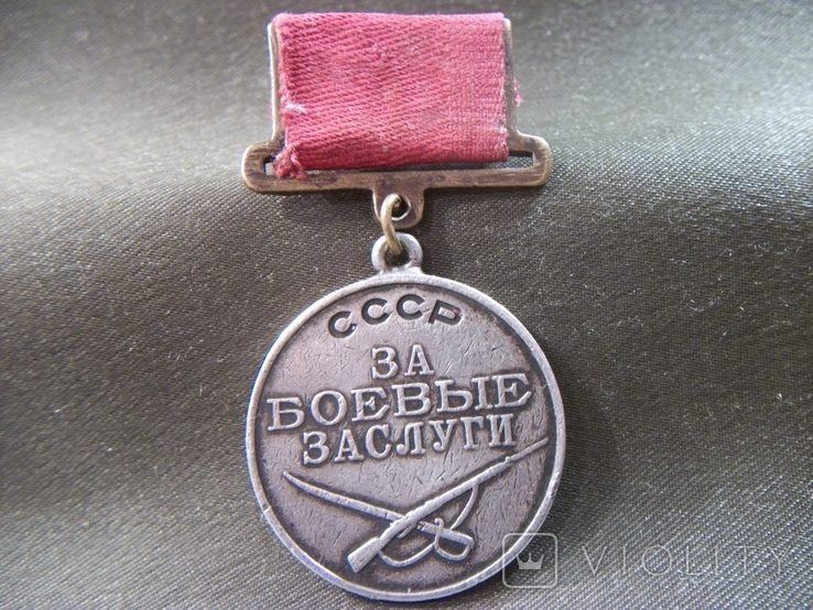 20J34 Медаль За боевые заслуги, квадроколодка, № 76177, photo number 4