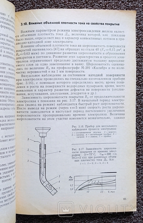 Восстановление автомобильных деталей твердым железом., photo number 8