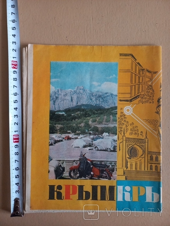 Туристская карта-схема Крым 1970 г., фото №2