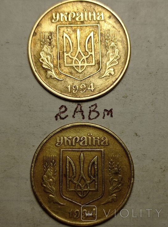 Монеты Украины 1994-7 шт. Фото. Описание., фото №7
