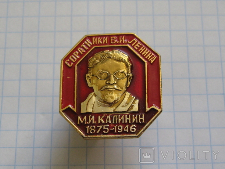 MI Kalinin 1875-1946. Lenin's comrade-in-arms.