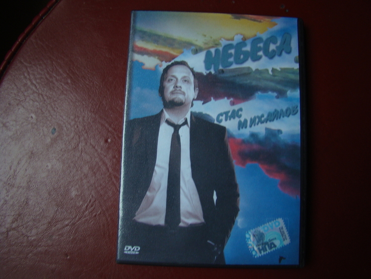 DVD диски Стас Михайлов ( 3 диска, 286 мин.), фото №5