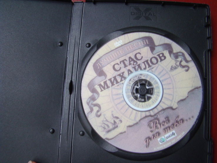 DVD диски Стас Михайлов ( 3 диска, 286 мин.), photo number 7