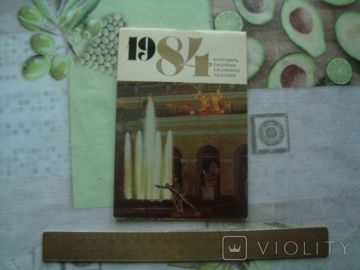 1984 USSR calendar, photo number 2