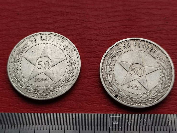 50 копійок 2 шт. 1921 та 1922 р., фото №2