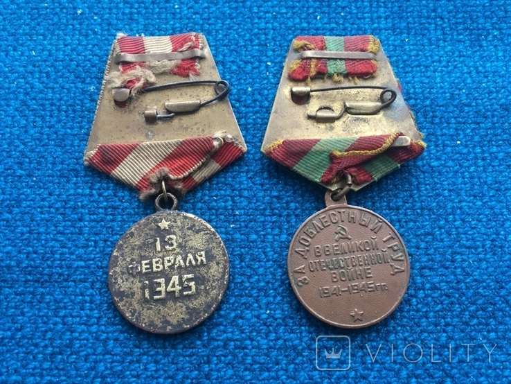 Медаль за Будапешт, photo number 4