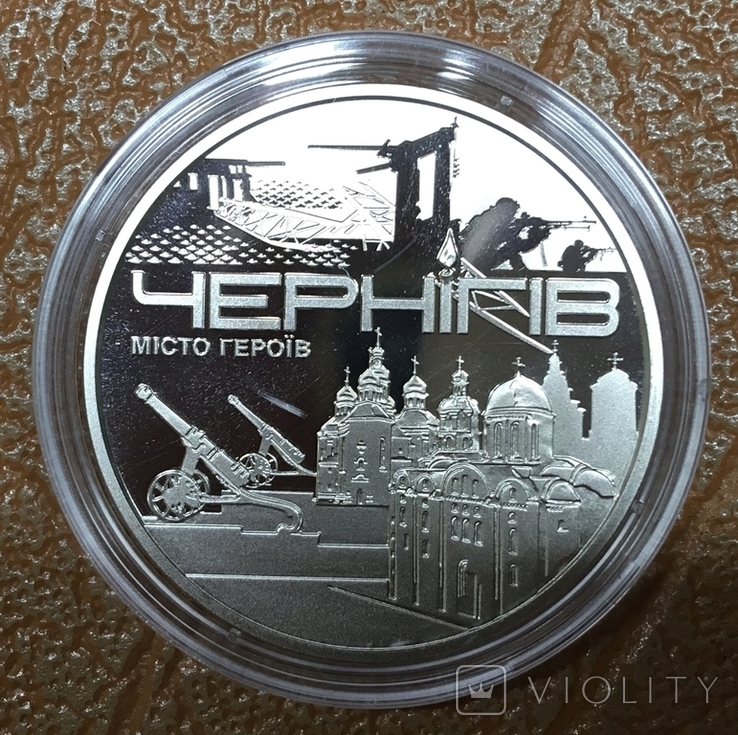 NBU Medal "City of Heroes - Chernihiv" / 2023