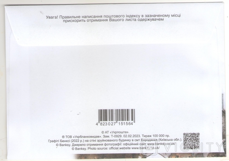 Envelope "PTN-PNH" city of Dnipro redemption 24.02.2023 year, photo number 3