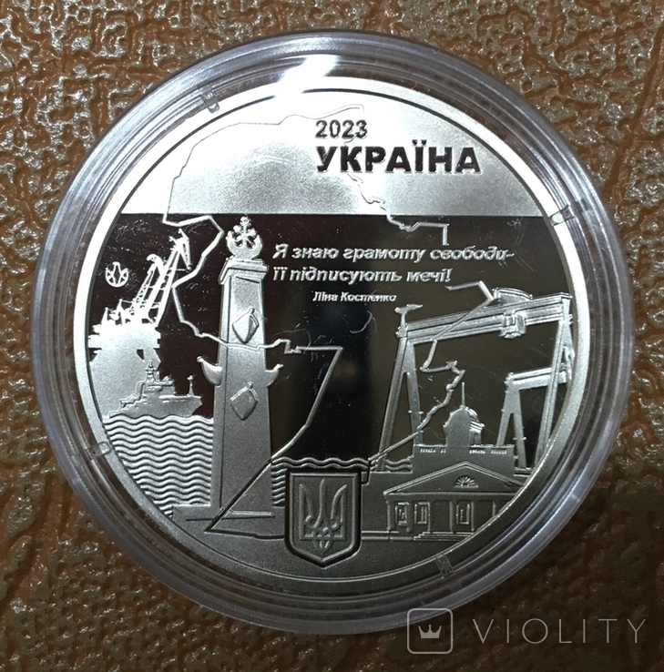 NBU Medal "City of Heroes - Mykolaiv" / 2023, photo number 4