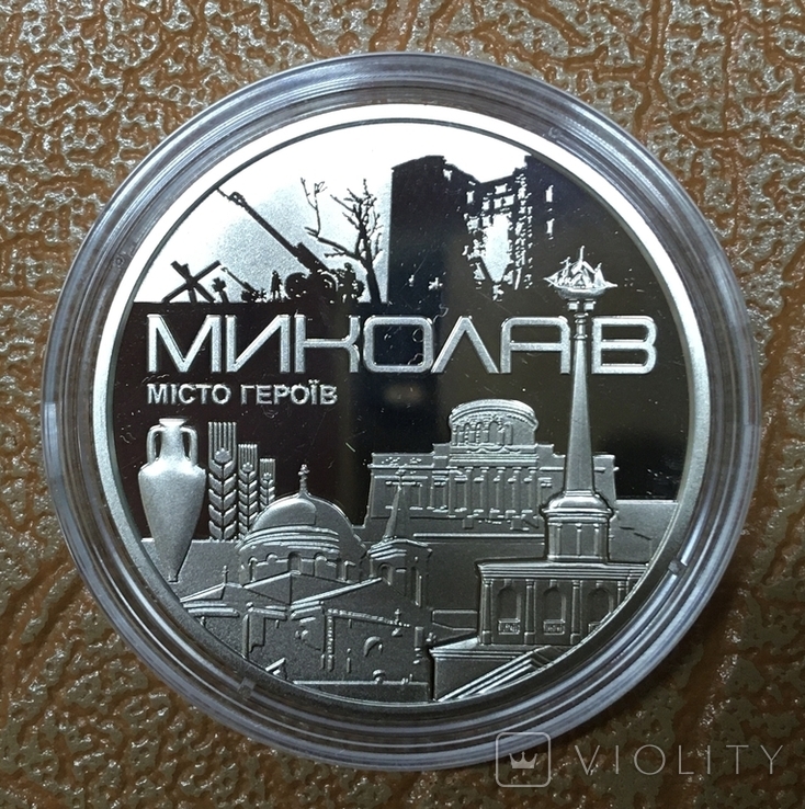 NBU Medal "City of Heroes - Mykolaiv" / 2023, photo number 7