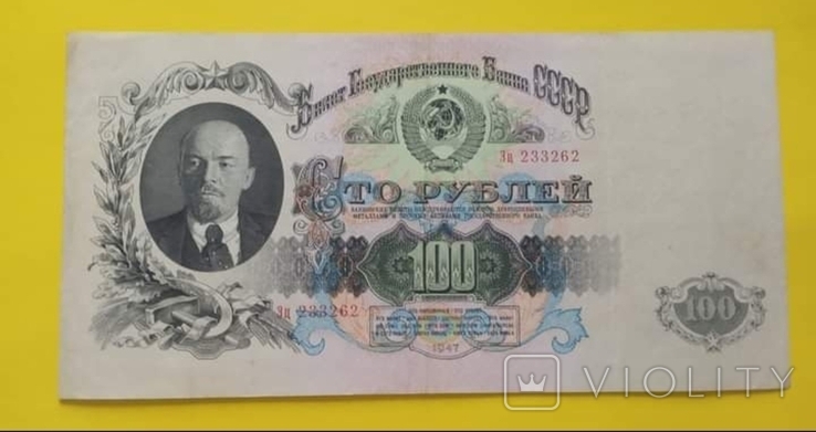 100 rubles in 1947, photo number 2