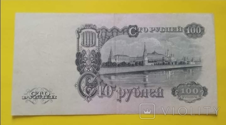 100 rubles in 1947, photo number 3