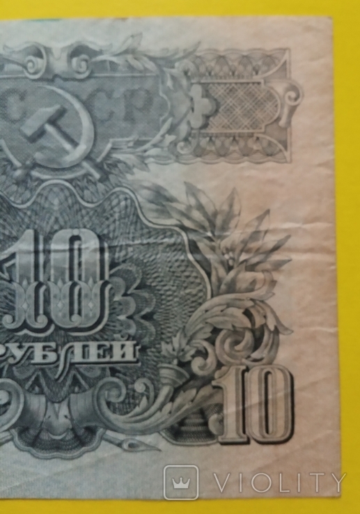 10 rubles in 1947, photo number 5