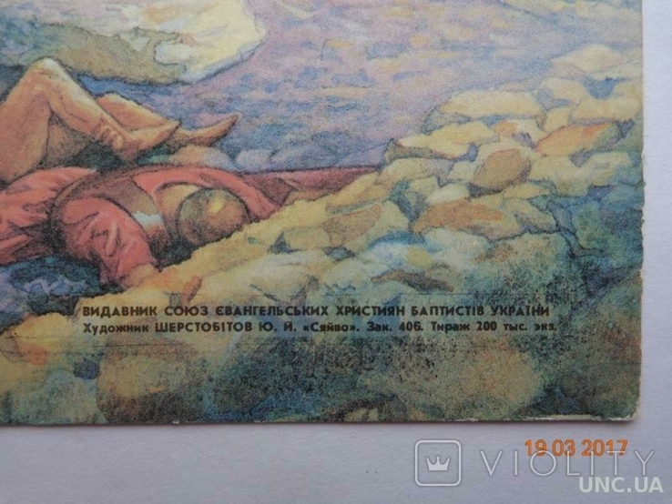 Postcard "Christ is Risen!" (Ukraine, circulation - 200 thousand pieces) Clean, Double, photo number 5