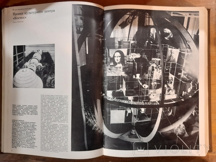 Подшивка журнала ,,Декоративное искусство,, за 1981 г. 12 выпусков, фото №6